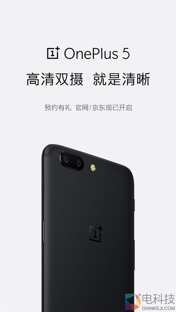 刘作虎自曝另类癖好:看来今年的一加5手感依然暴爽