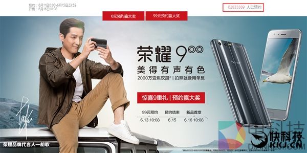 近400万预约量!荣耀9本月16日首发开售:要疯抢
