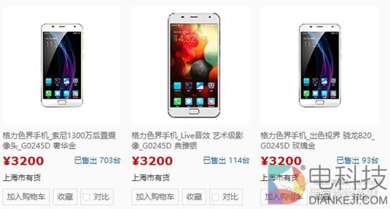 格力新手机销量照旧扑街 这是中了什么邪？