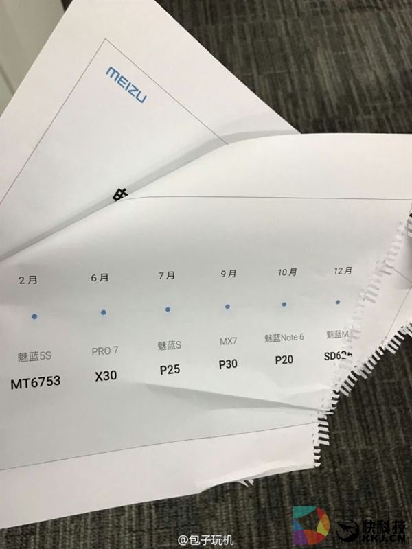 弃万年联发科！魅族新机曝光：要用高通骁龙626