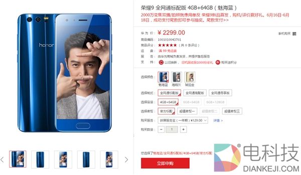 线下买手机比网购还便宜！华为荣耀做到了