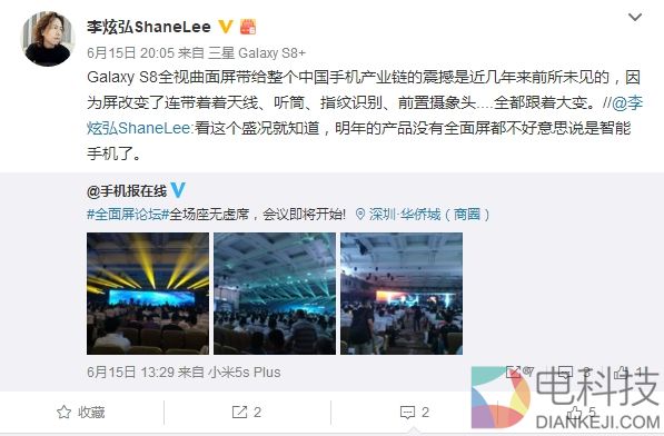 三星：Galaxy S8震撼了整个中国产业链！