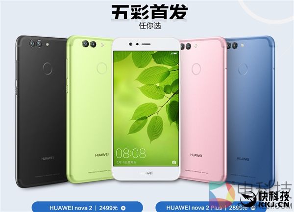 终于有款能送女友的华为手机！华为nova 2首发开卖：2499现货