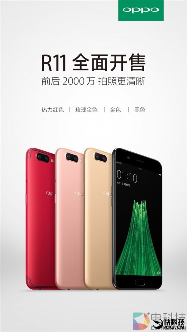 首发骁龙660！OPPO拍照旗舰R11正式开卖：2999元