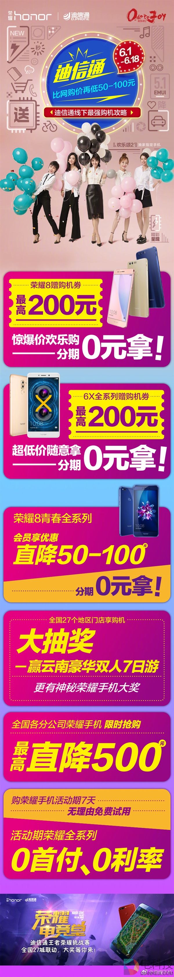 线下买手机比网购还便宜！华为荣耀做到了