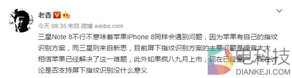 你们想要的iPhone 8竟然如此梦幻:全面屏+屏下指纹