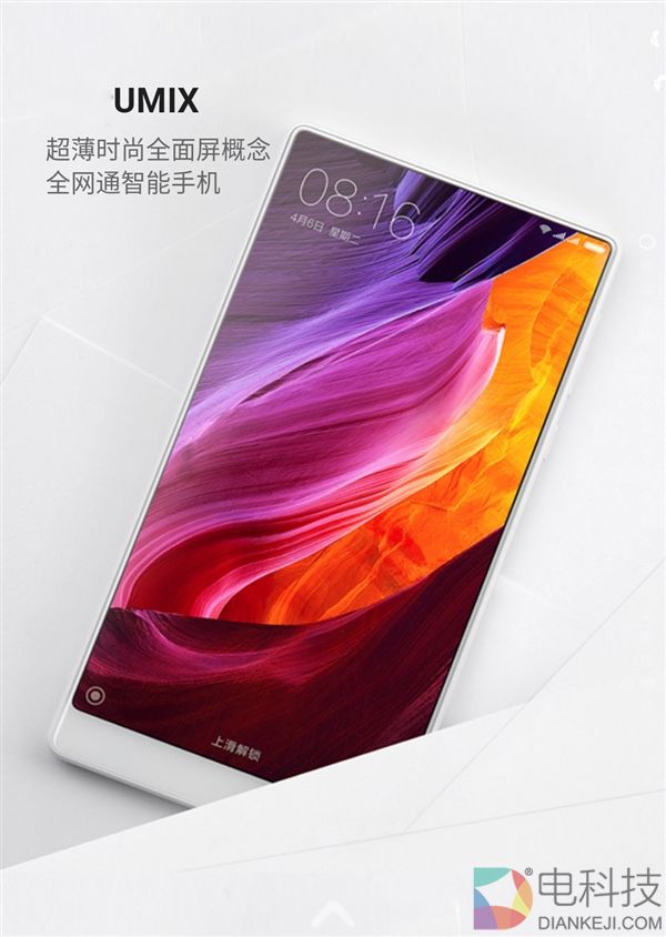 不到700元！山寨小米MIX现身：竟是双摄