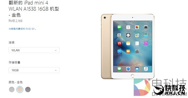 苹果中国推最实惠iPad mini4：2168元翻新机买吗？