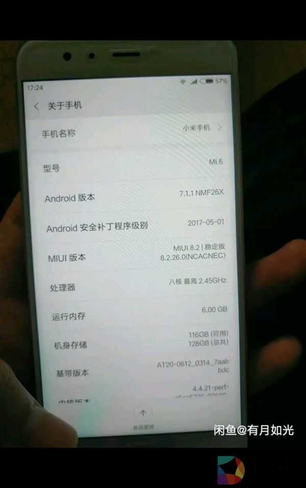 卖10万都赔本的小米6亮银探索版 闲鱼已炒至14999