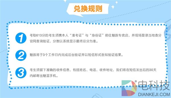 全国第一个免费领取魅蓝5s的学霸出现了!考了613分