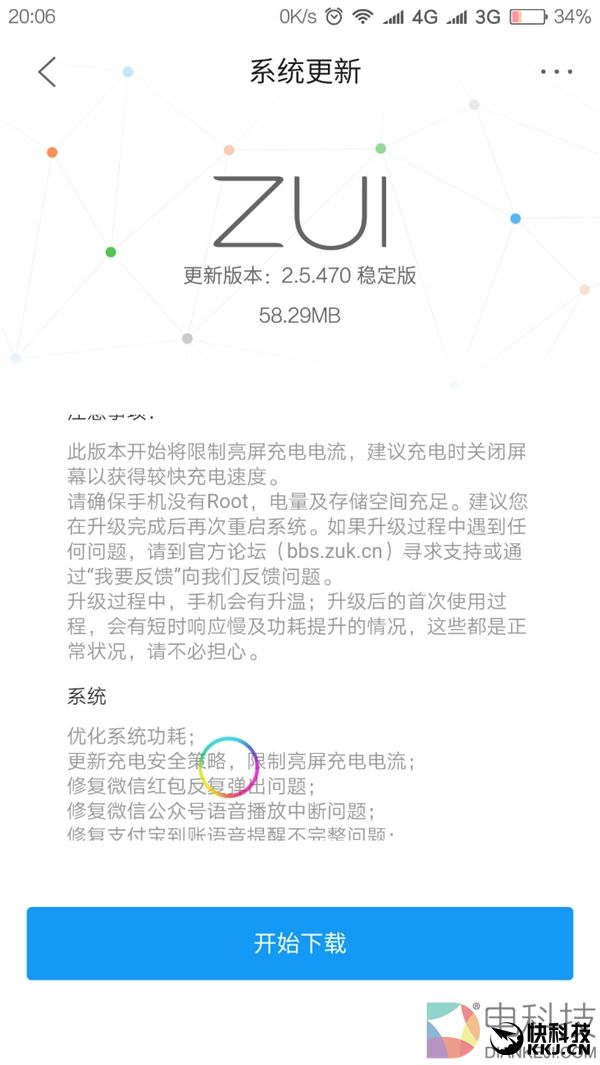 ZUK Edge突然升级ZUI 2.5.470：限制亮屏充电电流