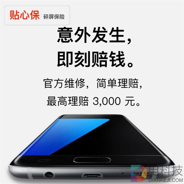 拜拜碎屏险！三防版三星S8现身跑分网站：全面屏不怕碎