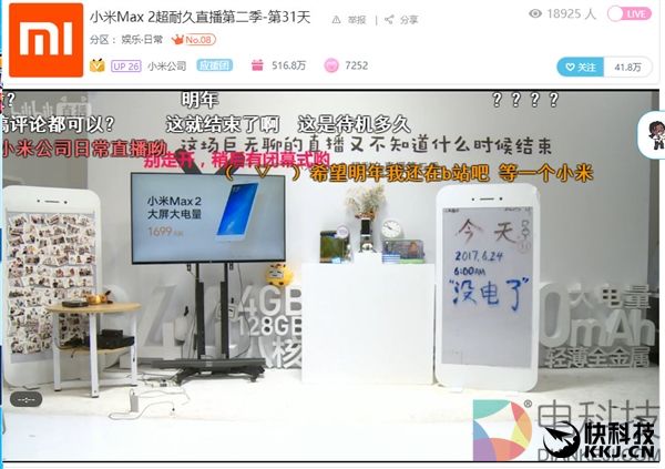 天啦噜！小米Max 2续航直播竟撑了31天 8500万人围观