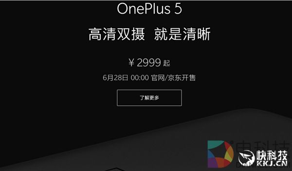 最强性价比 一加5下轮开卖时间生变 提前了