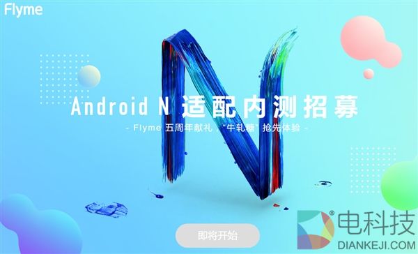 魅族手机终于升级Android 7.0！一大波机型适配 火速推送