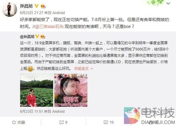 下半年你买到的手机都长这样！国产机疯狂吓坏三星苹果