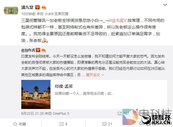 一加老大承诺一加5全球调货拿中国卖 三星工程师拆台