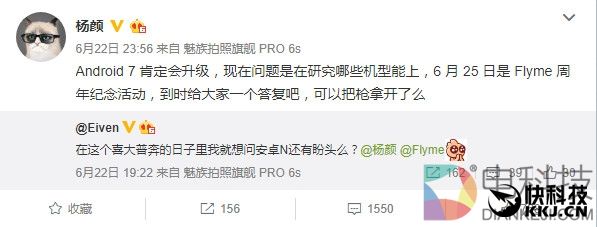 魅族手机终于升级Android 7.0!一大波机型适配 火速推送