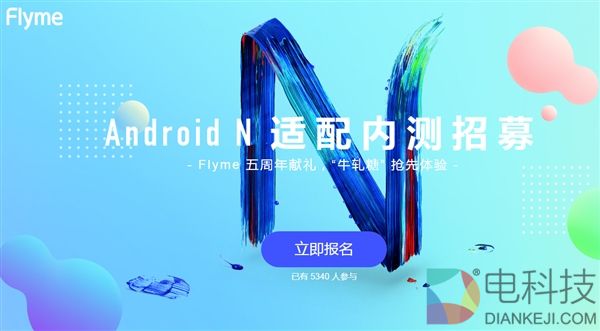 魅族Android 7.0正式开启！9款机型/适配日期一览