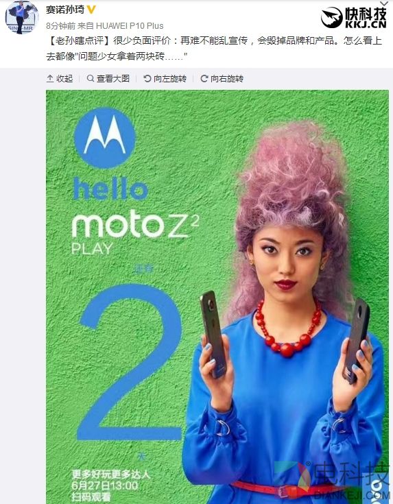 联想宣传Moto Z2 Play新机：被吐槽“问题少女手拿板砖”