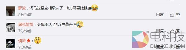 员工发飙：一加5屏幕差可砍我！网友神评论