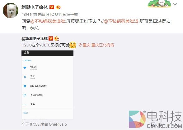 员工发飙：一加5屏幕差可砍我！网友神评论