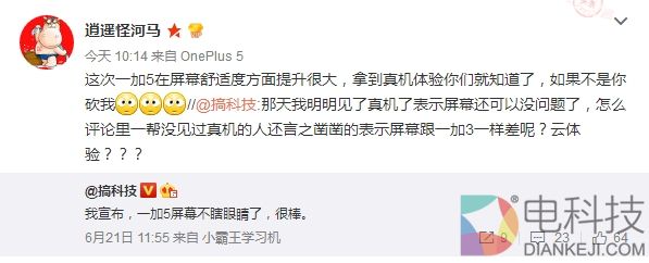 员工发飙：一加5屏幕差可砍我！网友神评论