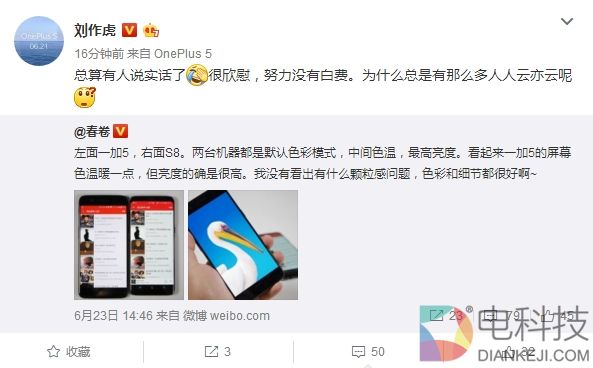 员工发飙：一加5屏幕差可砍我！网友神评论