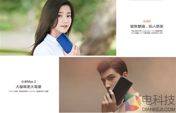 产能上来了！小米6/小米Max 2首次出境：进军香港