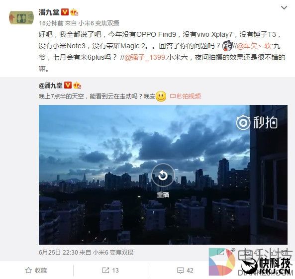 2999买吗?小米6 Plus曝光:屏幕更大/7月底后