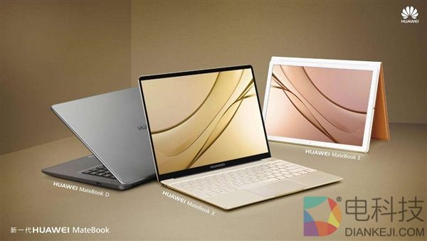 华为这次真厚道 笔记本/手机充电器可双向混用