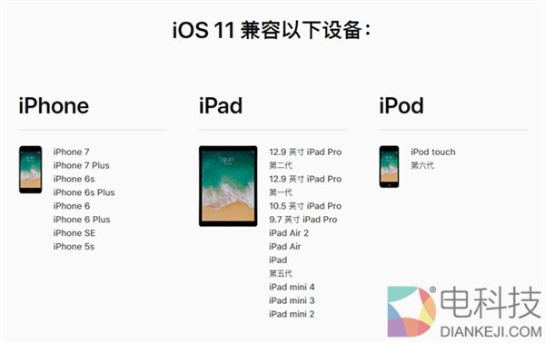 iOS 11又一实用功能改进：iPhone 5/6/6S/7欢呼