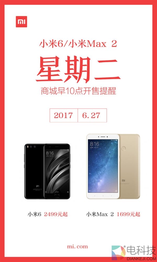 小米6/nubia Z17明天一同开卖！差300你选谁