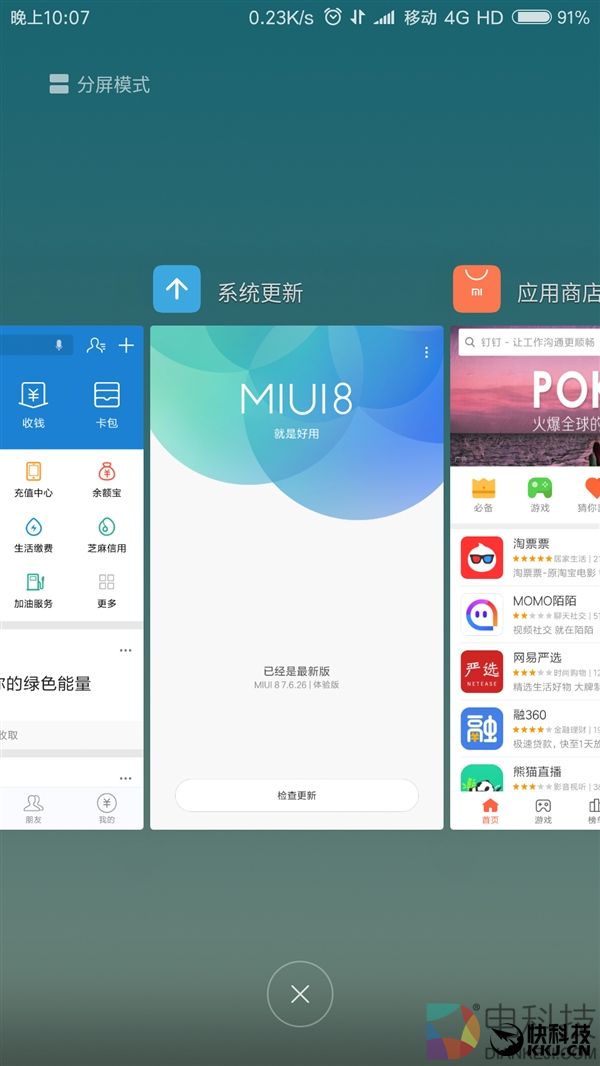 小米6正式用上MIUI8体验版：分屏来了