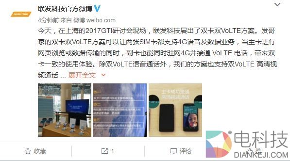联发科/移动全球首发：两张SIM卡同时4G终于实现！