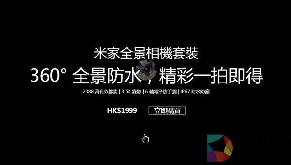 境外首发！小米6/小米Max 2登陆香港：破3000元