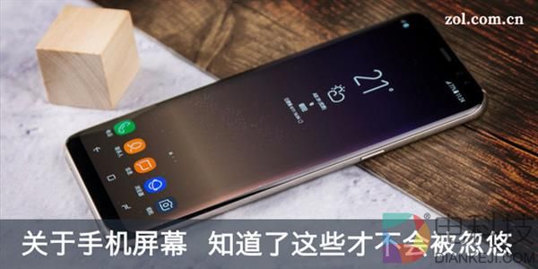 技术帖：这才是一块真正好的手机屏幕！秒懂