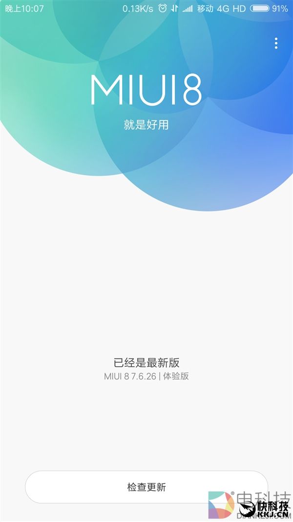 小米6正式用上MIUI8体验版：分屏来了