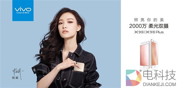气质女神代言！vivo宣布自拍强机X9s：还有大惊喜