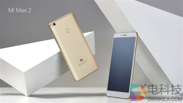 大屏续航神机！32GB版小米Max 2突然现身：1399元？