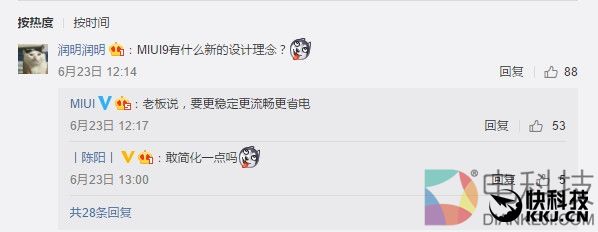 最快8月！MIUI 9终于要来了 雷军：更流畅更省电