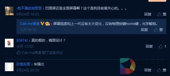 华强北提前“发布”iPhone 8 后壳亮了
