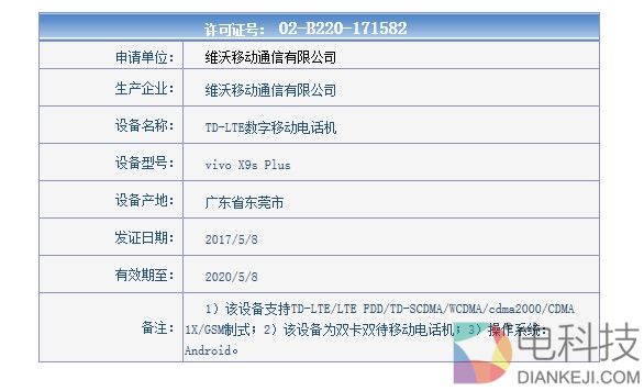 超美女神代言！vivo X9s真机大曝光：自拍教科书