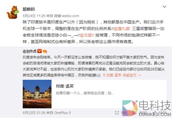 一加5秒磬CEO忙调货被三星工程师拆台 员工反击