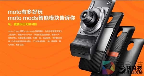 3299元！联想发布Moto Z2 Play：继续模块设计