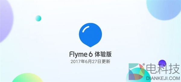 魅族Flyme体验版上半年最后一次更新：新增“截图音效”开关