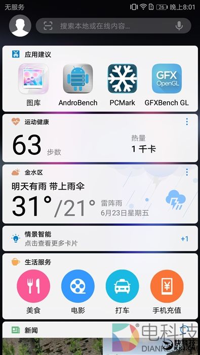 麒麟960最低价！荣耀9评测：颜值堪比胡歌