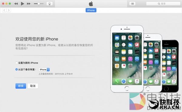 苹果发iOS 11新更新：救iPhone用户 能降至iOS 10