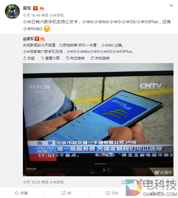 杨女士3月买小米6真相大白 央视默默顶了小米一把