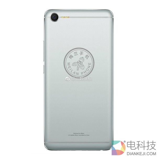 魅蓝手机全新Logo曝光：这画风很双鸭山...